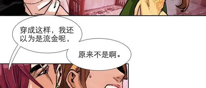 第五十一话 手心的温度 第50页