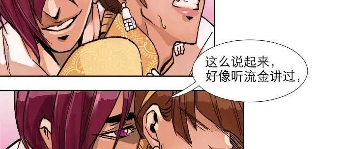 第五十一话 手心的温度 第51页
