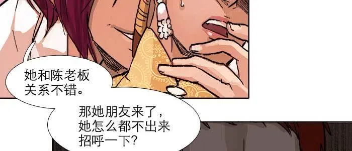 第五十一话 手心的温度 第52页