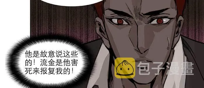 第五十一话 手心的温度 第53页