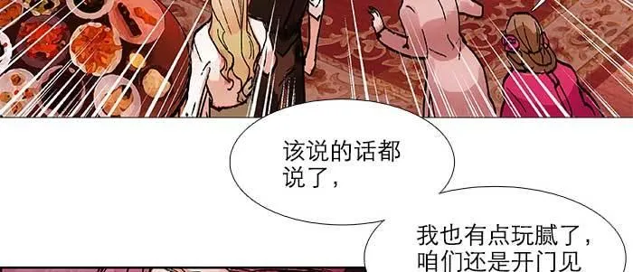 第五十一话 手心的温度 第58页