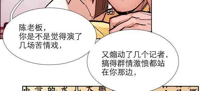 第五十一话 手心的温度 第60页