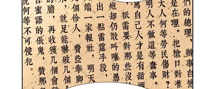第五十一话 手心的温度 第61页