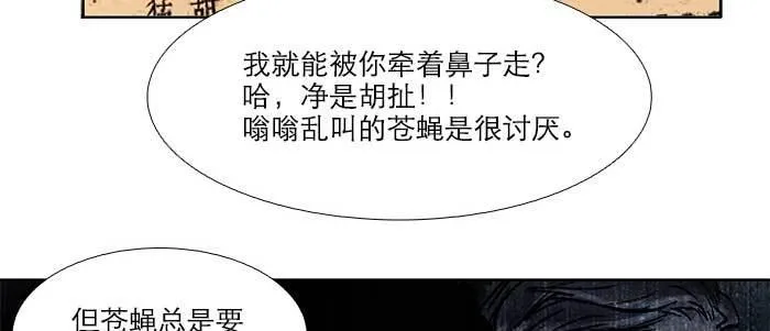 第五十一话 手心的温度 第62页