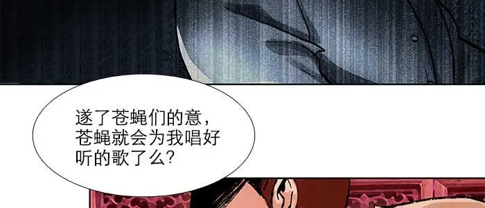 第五十一话 手心的温度 第64页