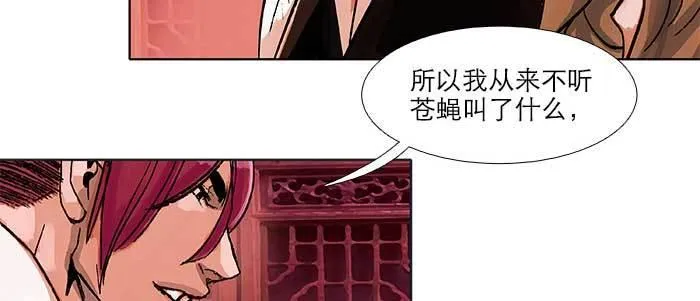 第五十一话 手心的温度 第66页