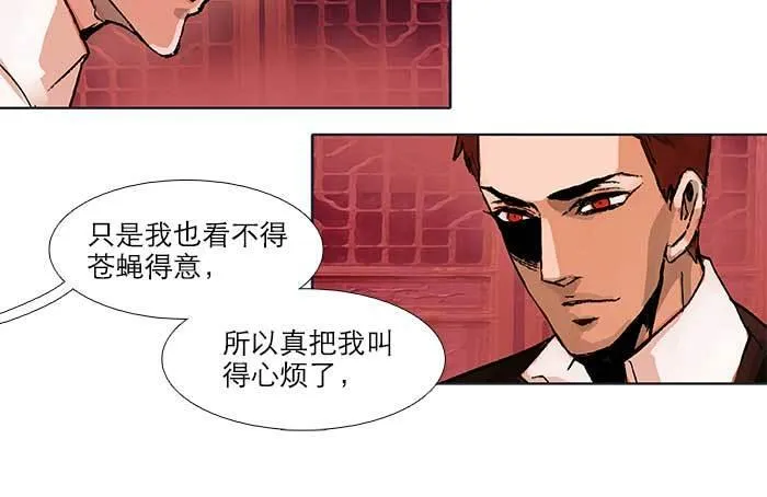 第五十一话 手心的温度 第67页