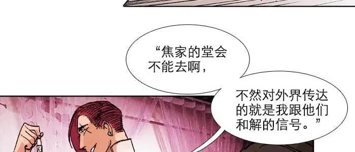 第五十一话 手心的温度 第70页
