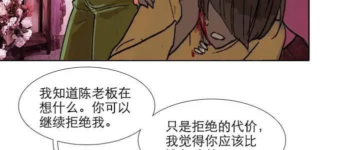 第五十一话 手心的温度 第72页