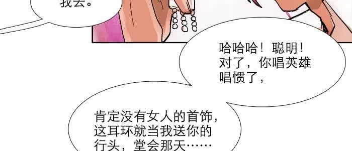 第五十一话 手心的温度 第74页