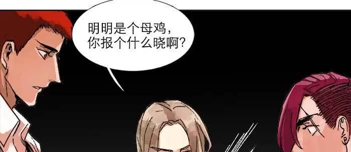 第五十一话 手心的温度 第77页