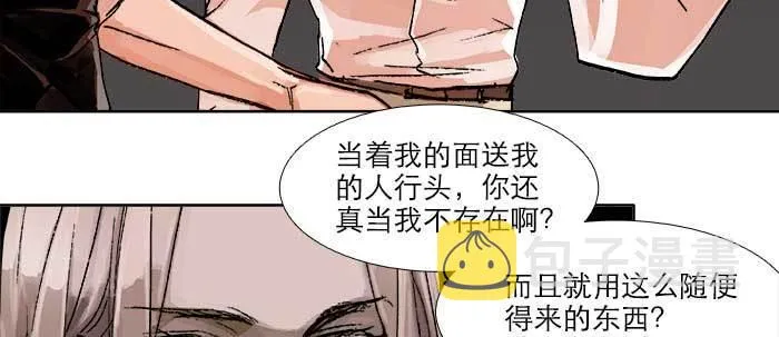 第五十一话 手心的温度 第79页