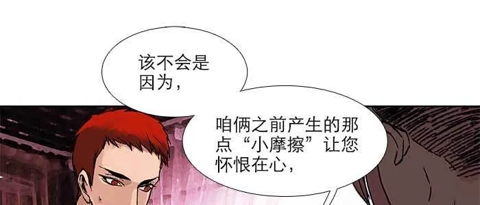 第五十一话 手心的温度 第81页