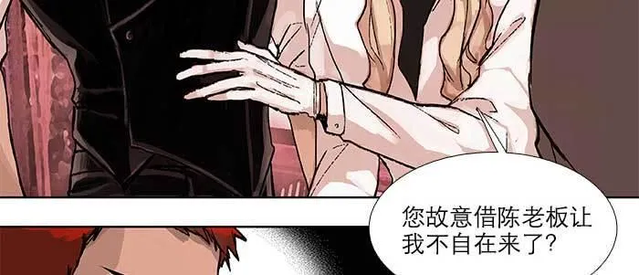 第五十一话 手心的温度 第83页