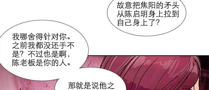 第五十一话 手心的温度 第86页