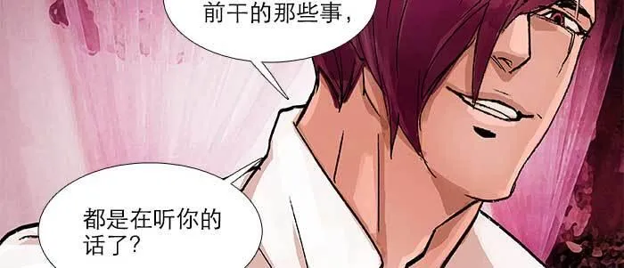 第五十一话 手心的温度 第87页