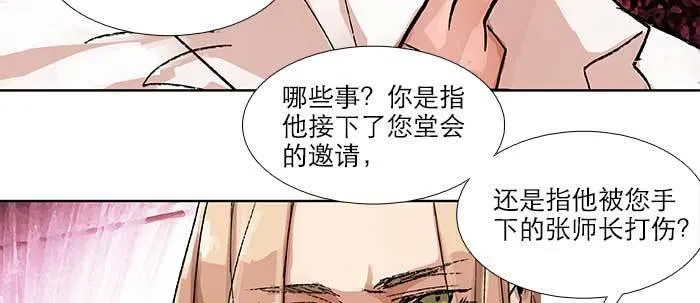 第五十一话 手心的温度 第88页