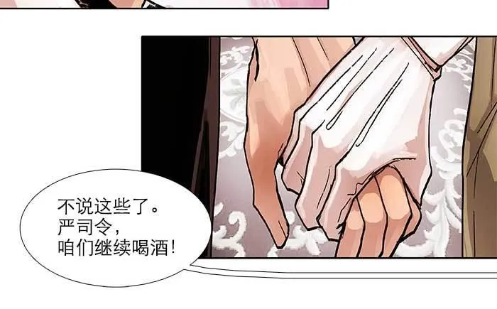 第五十一话 手心的温度 第91页