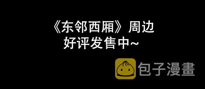 第五十一话 手心的温度 第96页