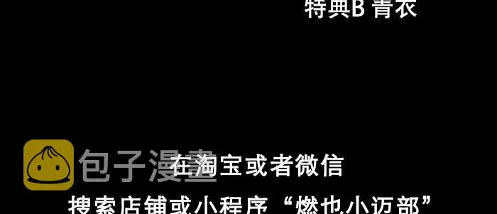 第五十一话 手心的温度 第101页