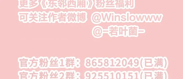第五十一话 手心的温度 第109页