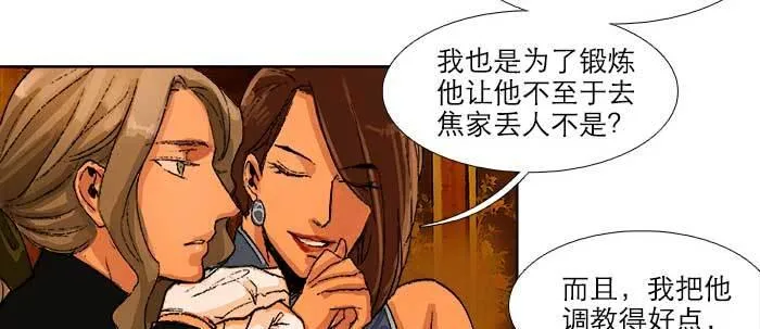 第五十五话 变化的态度 第6页