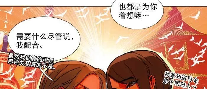 第五十五话 变化的态度 第8页