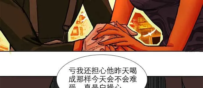 第五十五话 变化的态度 第10页