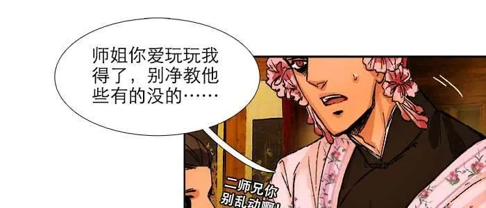 第五十五话 变化的态度 第13页