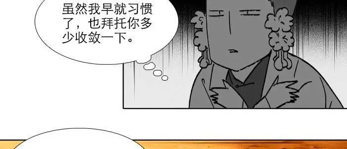第五十五话 变化的态度 第17页
