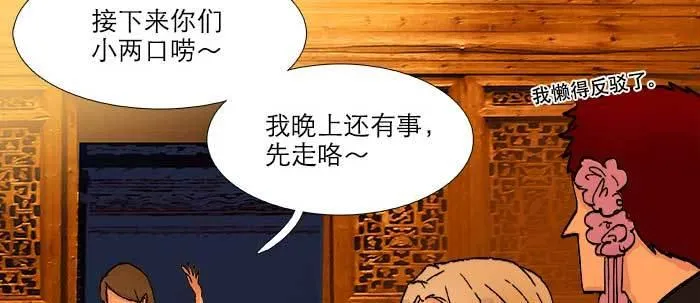第五十五话 变化的态度 第18页