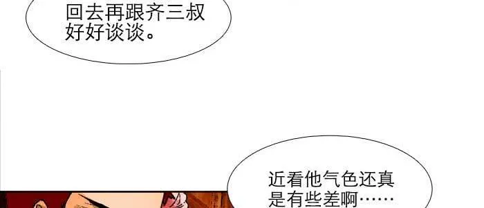 第五十五话 变化的态度 第21页