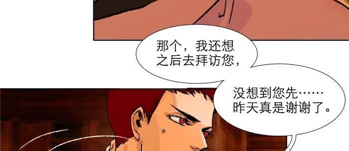 第五十五话 变化的态度 第24页