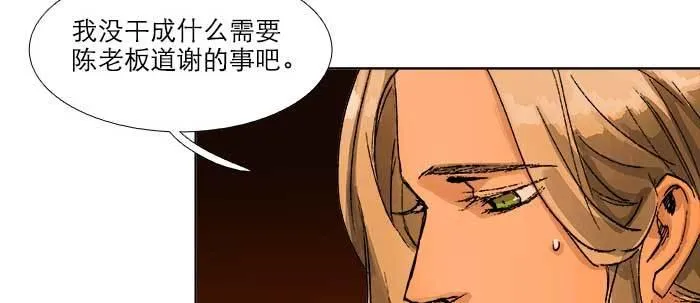 第五十五话 变化的态度 第26页