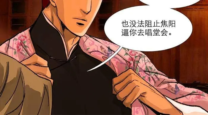 第五十五话 变化的态度 第28页