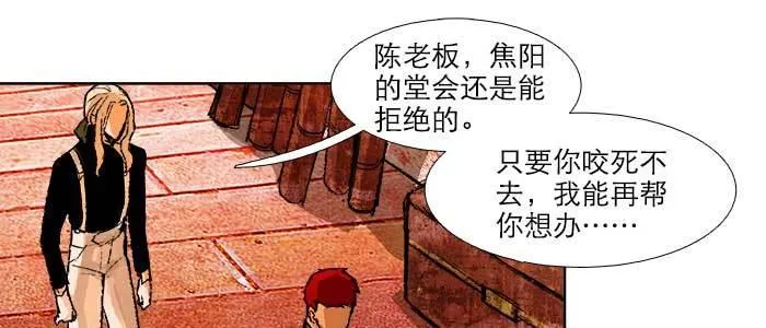 第五十五话 变化的态度 第29页