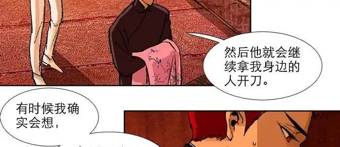 第五十五话 变化的态度 第30页
