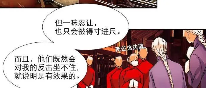 第五十五话 变化的态度 第33页