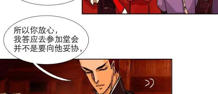 第五十五话 变化的态度 第34页