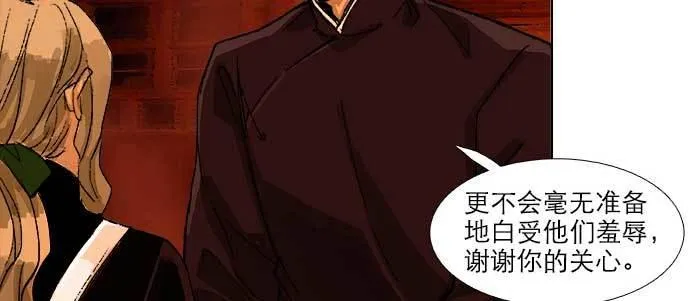 第五十五话 变化的态度 第35页