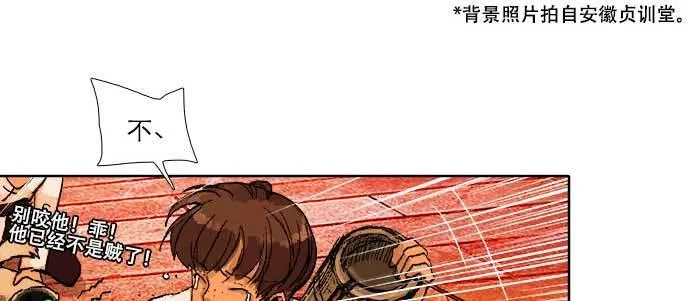 第五十五话 变化的态度 第39页