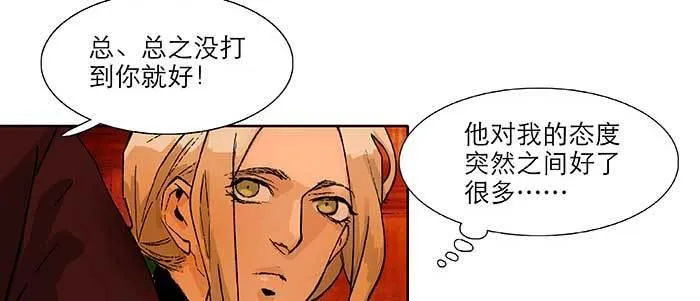 第五十五话 变化的态度 第54页