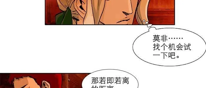 第五十五话 变化的态度 第56页