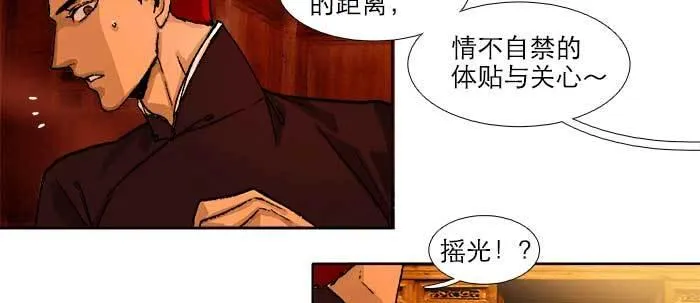 第五十五话 变化的态度 第57页
