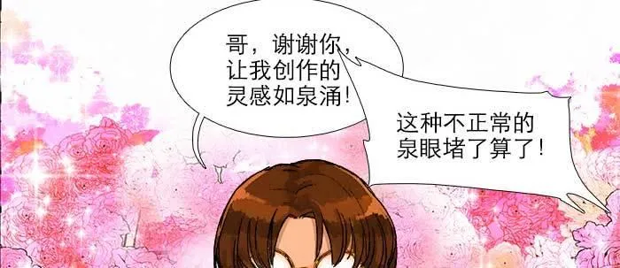 第五十五话 变化的态度 第59页