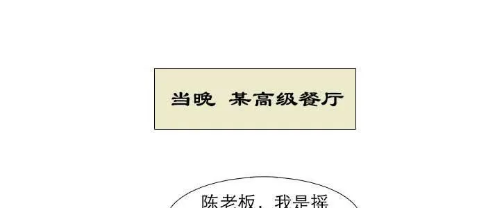 第五十五话 变化的态度 第61页