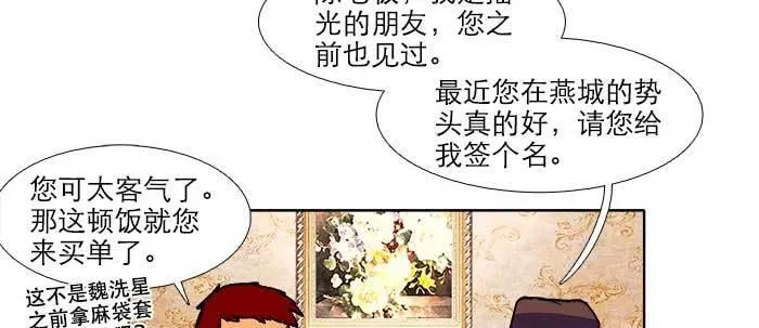 第五十五话 变化的态度 第62页