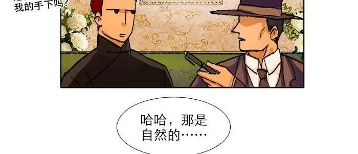 第五十五话 变化的态度 第63页