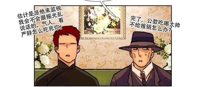 第五十五话 变化的态度 第64页