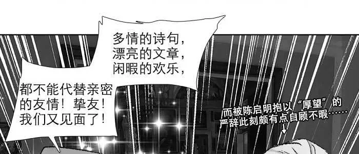 第五十五话 变化的态度 第65页
